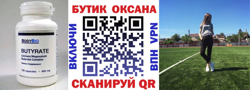 БУТИРАТ жидкий экстази  Руза 