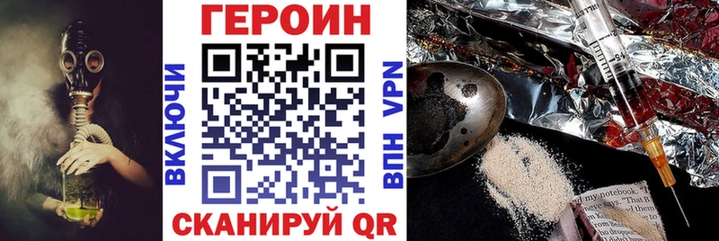 Героин VHQ  гидра зеркало  Руза 